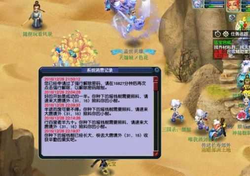 梦幻西游摇钱树树苗种植攻略_http://www.abetid.com_游戏攻略_第3张