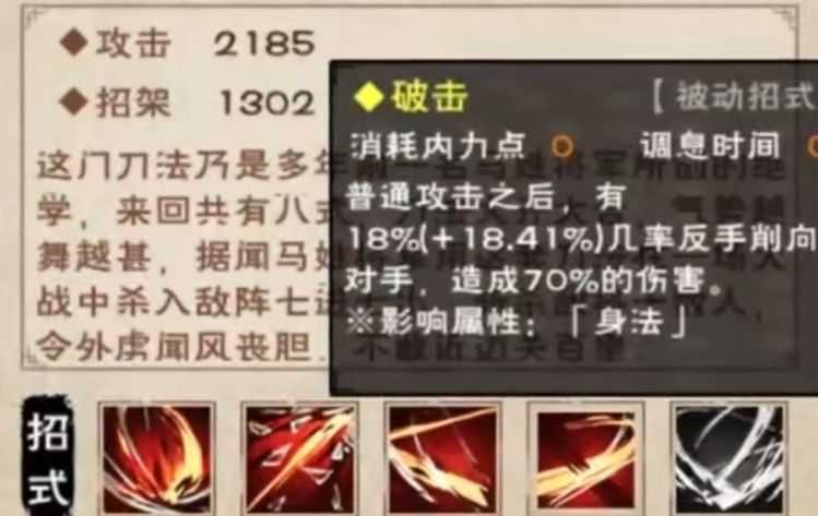 烟雨江湖破锋加点策略_http://www.abetid.com_游戏攻略_第2张