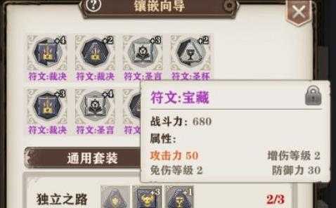 苍之纪元符文套装激活攻略_游戏攻略_第1张_ab游戏 苍之纪元符文套装激活攻略_http://www.abetid.com_游戏攻略_第1张