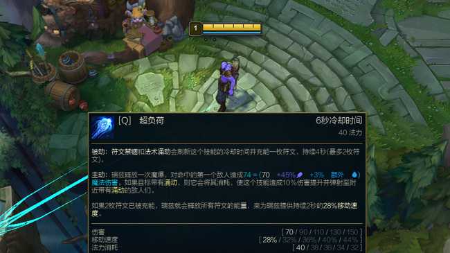 英雄联盟符文法师玩法技巧_http://www.abetid.com_游戏攻略_第4张