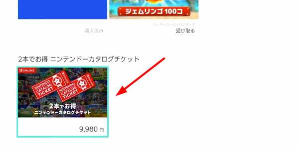 Switch游戏兑换券使用指南_游戏攻略_第4张_ab游戏 Switch游戏兑换券使用指南_http://www.abetid.com_游戏攻略_第4张