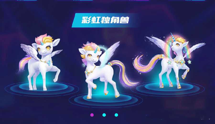 qq飞车手游彩虹独角兽评价_游戏攻略_第1张_ab游戏 qq飞车手游彩虹独角兽评价_http://www.abetid.com_游戏攻略_第1张