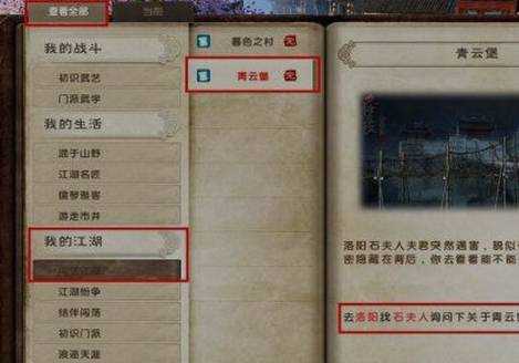 九阴真经归元阵获取指南_http://www.abetid.com_游戏攻略_第2张