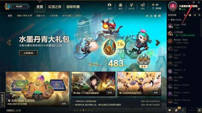 LOL英雄时刻查看方法_http://www.abetid.com_游戏攻略_第2张