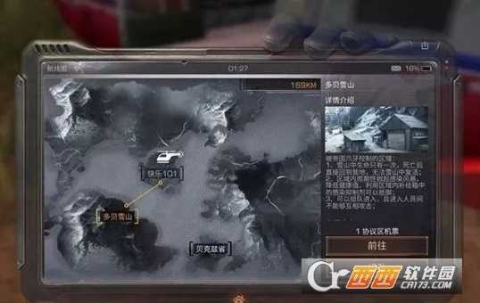 明日之后协议区打法详解_http://www.abetid.com_游戏攻略_第2张