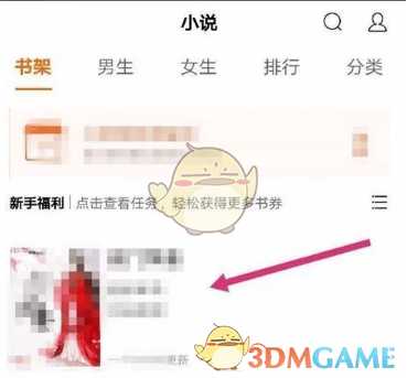 手机百度听书设置方法_游戏攻略_第3张_ab游戏 手机百度听书设置方法_http://www.abetid.com_游戏攻略_第3张