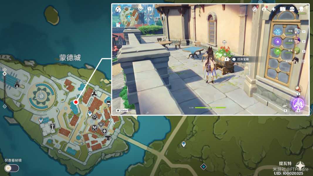原神丰饶宝箱位置攻略_http://www.abetid.com_游戏攻略_第10张
