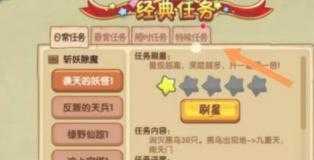 造梦西游5技能秘籍开启_http://www.abetid.com_游戏攻略_第3张