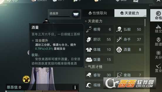 楚留香手游酒量提升技巧_http://www.abetid.com_游戏攻略_第1张