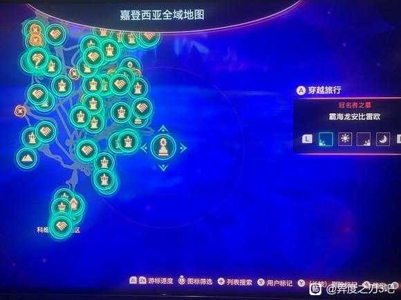 异度之刃3艾欧尼翁最强情报收集攻略_http://www.abetid.com_游戏攻略_第2张