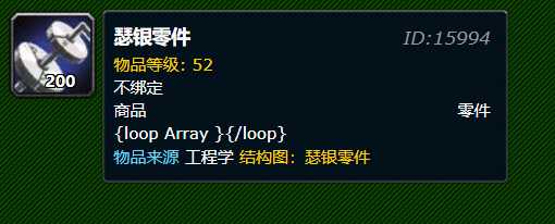 魔兽世界工程1-300材料省材料冲级方法_http://www.abetid.com_游戏攻略_第12张