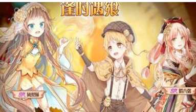 食之契约逢时遇飨玩法介绍与攻略指南_http://www.abetid.com_游戏攻略_第1张