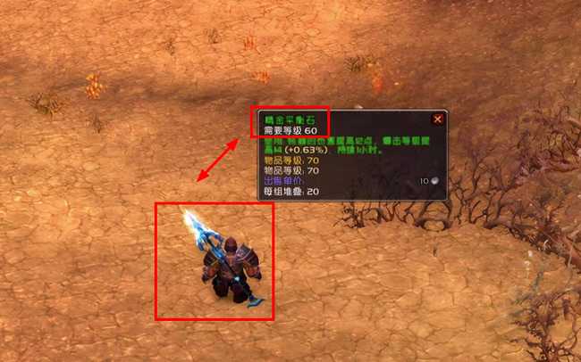 魔兽世界tbc精金磨刀石作用分析_游戏攻略_第2张_ab游戏 魔兽世界tbc精金磨刀石作用分析_http://www.abetid.com_游戏攻略_第2张