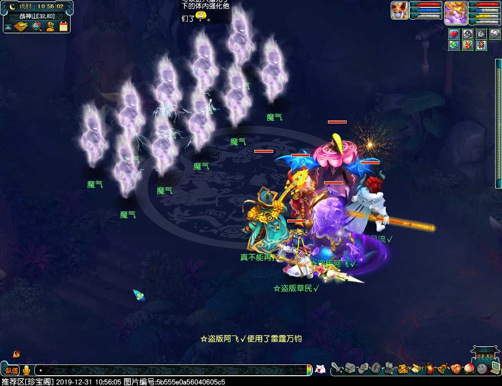 梦幻西游六耳猕猴任务攻略_http://www.abetid.com_游戏攻略_第32张