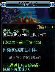 DNF2019魔法攻击宝珠_http://www.abetid.com_游戏攻略_第4张