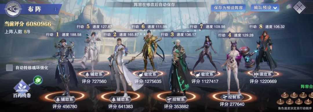 斗罗大陆魂师对决唯我狂名终章之战攻略_http://www.abetid.com_游戏攻略_第3张