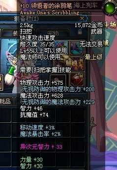 dnf白毛笔武器获取攻略_游戏攻略_第2张_ab游戏 dnf白毛笔武器获取攻略_http://www.abetid.com_游戏攻略_第2张