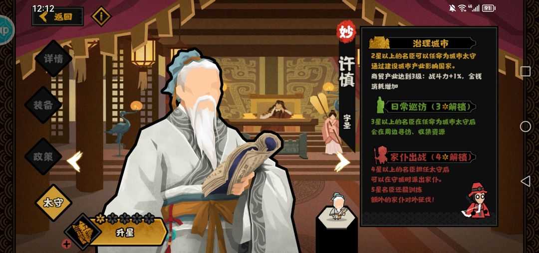 无悔华夏许慎技能强度详解_http://www.abetid.com_游戏攻略_第6张