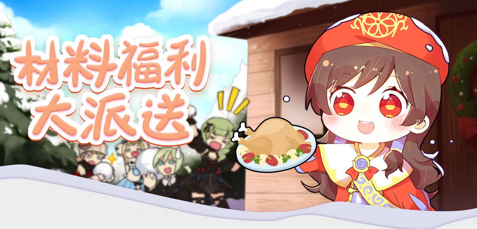 龙之谷材料福利大派送攻略_http://www.abetid.com_游戏攻略_第1张