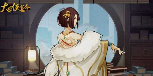大明侠客令白心儿玩法攻略_http://www.abetid.com_游戏攻略_第1张