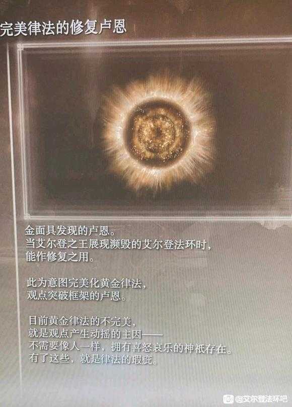 艾尔登法环完美律法结局达成攻略_游戏攻略_第1张_ab游戏 艾尔登法环完美律法结局达成攻略_http://www.abetid.com_游戏攻略_第1张