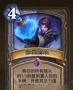 炉石传说幻觉药水用途介绍_游戏攻略_第2张_ab游戏 炉石传说幻觉药水用途介绍_http://www.abetid.com_游戏攻略_第2张