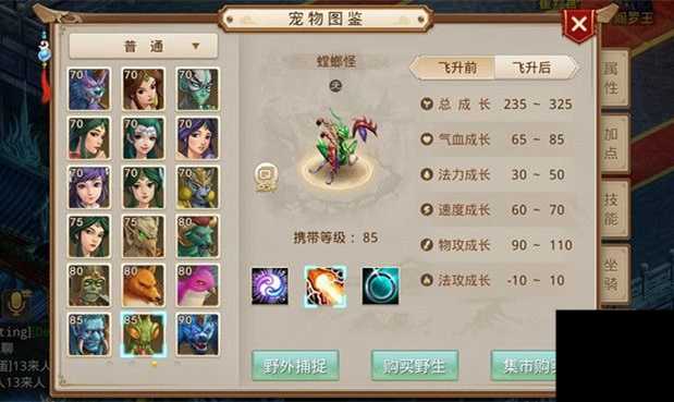 问道平民宝宝培养推荐_http://www.abetid.com_游戏攻略_第14张