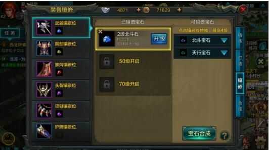 qq华夏手游宝石镶嵌方法_游戏攻略_第1张_ab游戏 qq华夏手游宝石镶嵌方法_http://www.abetid.com_游戏攻略_第1张