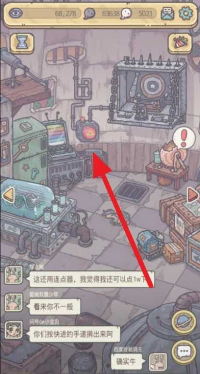 最强蜗牛乌龟触发方法分享_http://www.abetid.com_游戏攻略_第2张