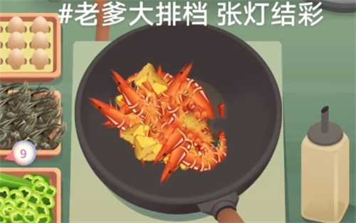 老爹大排档张灯结彩制作方法介绍_http://www.abetid.com_游戏攻略_第1张