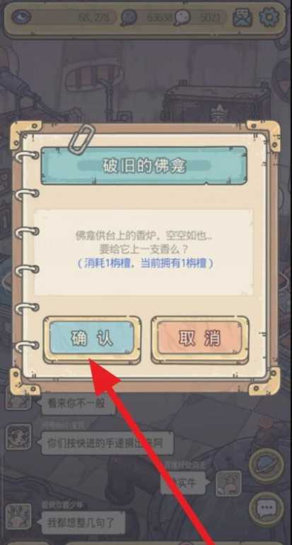 最强蜗牛乌龟触发方法分享_http://www.abetid.com_游戏攻略_第4张