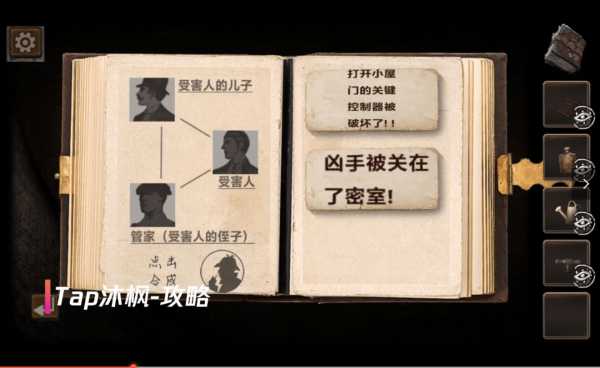 黑白侦探之谜影庄园通关攻略_游戏攻略_第2张_ab游戏 黑白侦探之谜影庄园通关攻略_http://www.abetid.com_游戏攻略_第2张