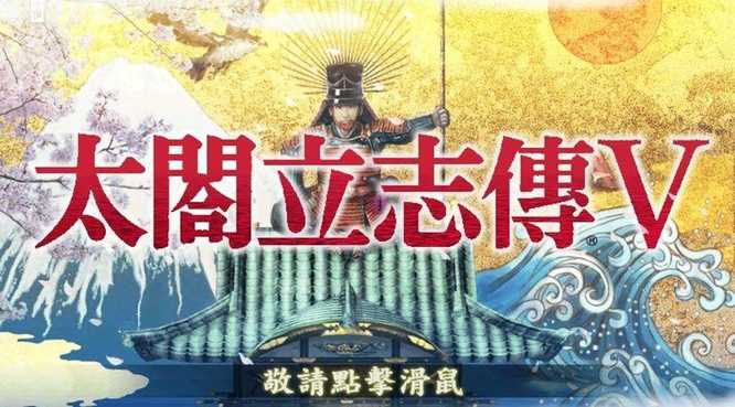 太阁立志传5冥想学习方法_http://www.abetid.com_游戏攻略_第1张