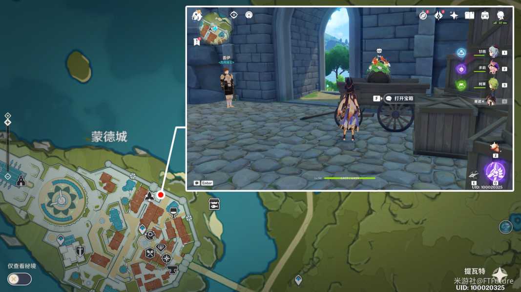 原神丰饶宝箱位置攻略_http://www.abetid.com_游戏攻略_第13张