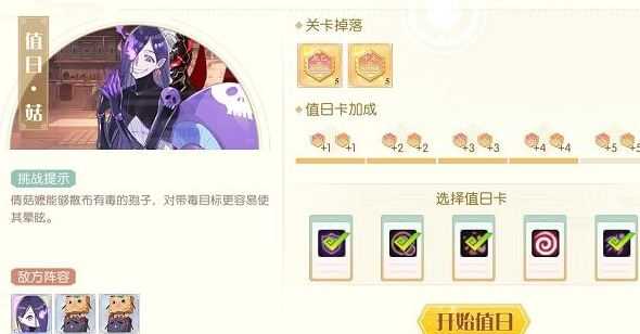 食物语日理万机倩菇嬷打法汇总_http://www.abetid.com_游戏攻略_第1张