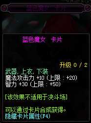 DNF2019魔法攻击宝珠_http://www.abetid.com_游戏攻略_第16张