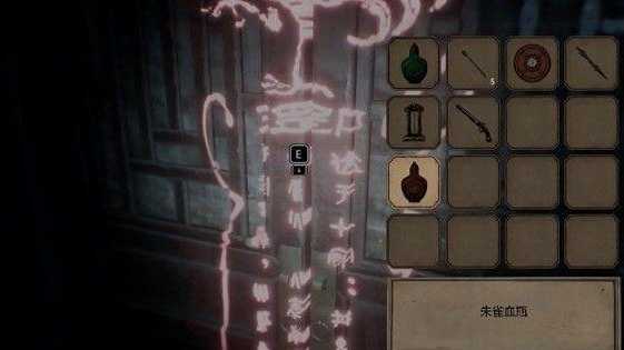 纸人贰通关攻略_http://www.abetid.com_游戏攻略_第44张