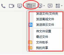 QQ传输文件教程_http://www.abetid.com_游戏攻略_第2张