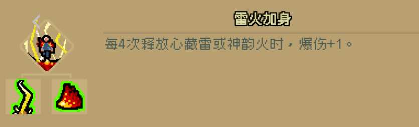 通神榜神通图鉴一览_http://www.abetid.com_游戏攻略_第14张