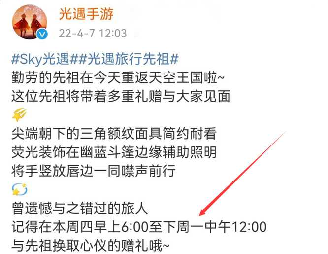 光遇复刻4.7时间是什么时候？_http://www.abetid.com_游戏攻略_第2张