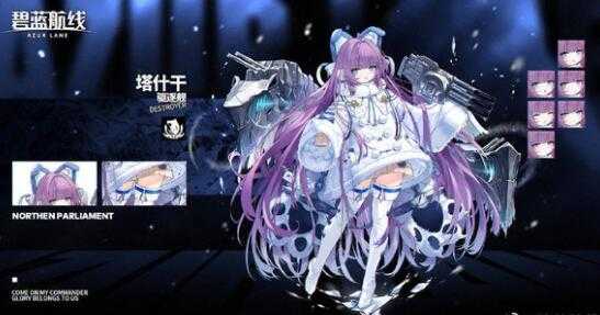 碧蓝航线塔什干阵容搭配攻略_http://www.abetid.com_游戏攻略_第2张