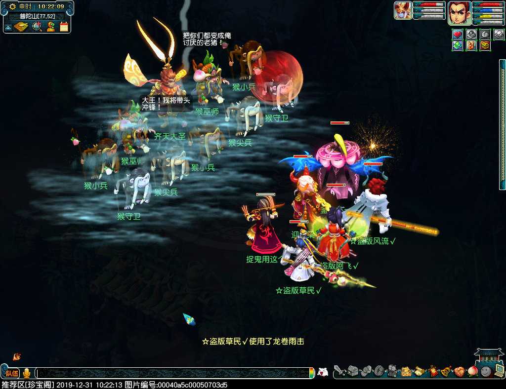 梦幻西游六耳猕猴任务攻略_http://www.abetid.com_游戏攻略_第20张