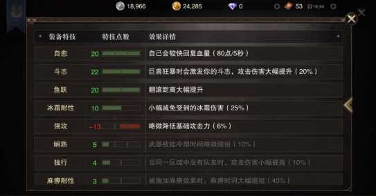 猎魂觉醒奇美拉自愈效果分析_游戏攻略_第1张_ab游戏 猎魂觉醒奇美拉自愈效果分析_http://www.abetid.com_游戏攻略_第1张