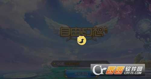 自由幻想手游名字符号打法技巧_http://www.abetid.com_游戏攻略_第1张