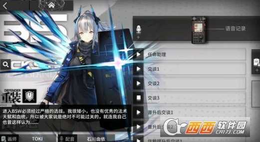 明日方舟PR-A-2极限通关攻略解析_http://www.abetid.com_游戏攻略_第1张