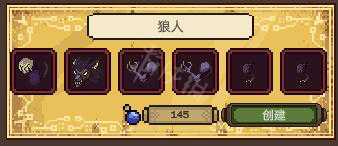 亡灵巫师狼人配方获取方法分享_http://www.abetid.com_游戏攻略_第2张