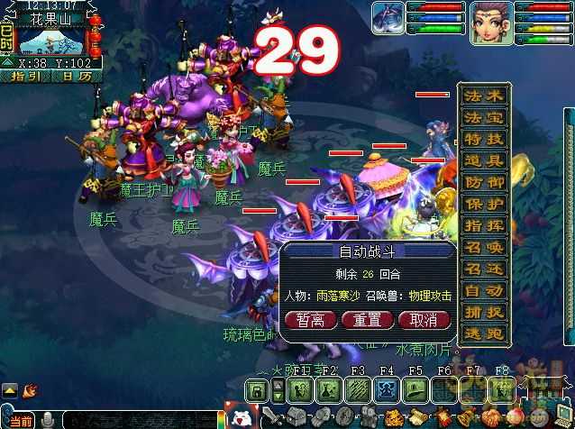 梦幻西游副本任务猴王出世速通攻略_游戏攻略_第7张_ab游戏 梦幻西游副本任务猴王出世速通攻略_http://www.abetid.com_游戏攻略_第7张