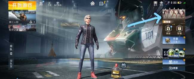 和平精英奥特曼皮肤获取途径_http://www.abetid.com_游戏攻略_第2张