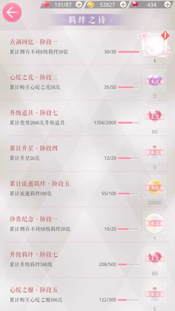 恋与制作人点滴回忆成就攻略指南_游戏攻略_第1张_ab游戏 恋与制作人点滴回忆成就攻略指南_http://www.abetid.com_游戏攻略_第1张