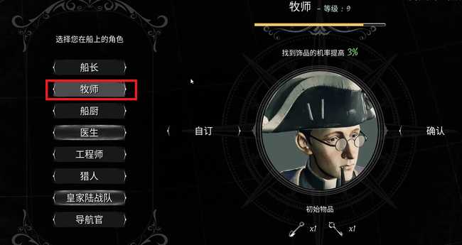 航海狼人各职业玩法介绍_http://www.abetid.com_游戏攻略_第3张